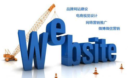 宿遷網(wǎng)站公司建設(shè)制作一個網(wǎng)站要多少錢？